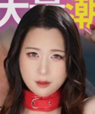 姫野じゅり